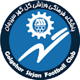 گل گهر سیرجان گل گهر سیرجان